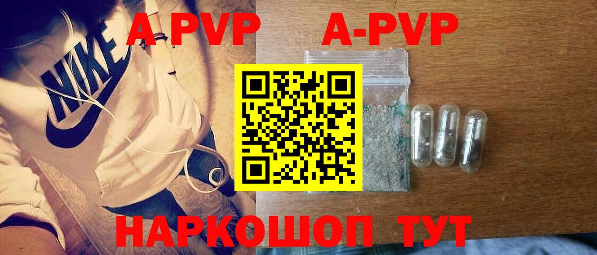 Alpha-PVP Crystall  A PVP  А ПВП СК КРИС  цена   Вязники  Вход с VPN  A-PVP мука 
