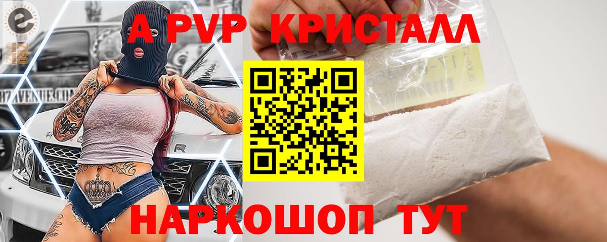 Alfa_PVP СК КРИС Вязники