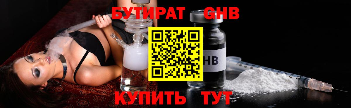 Бутират  Бутират Butirat  Вход с VPN  Вязники 