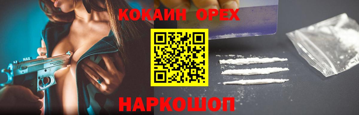 Вязники  COCAIN Эквадор  Вход с VPN 