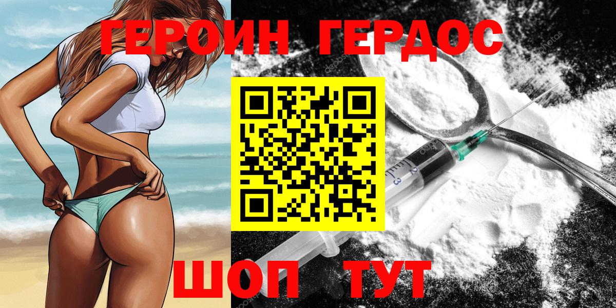 ГЕРОИН гречка Вязники