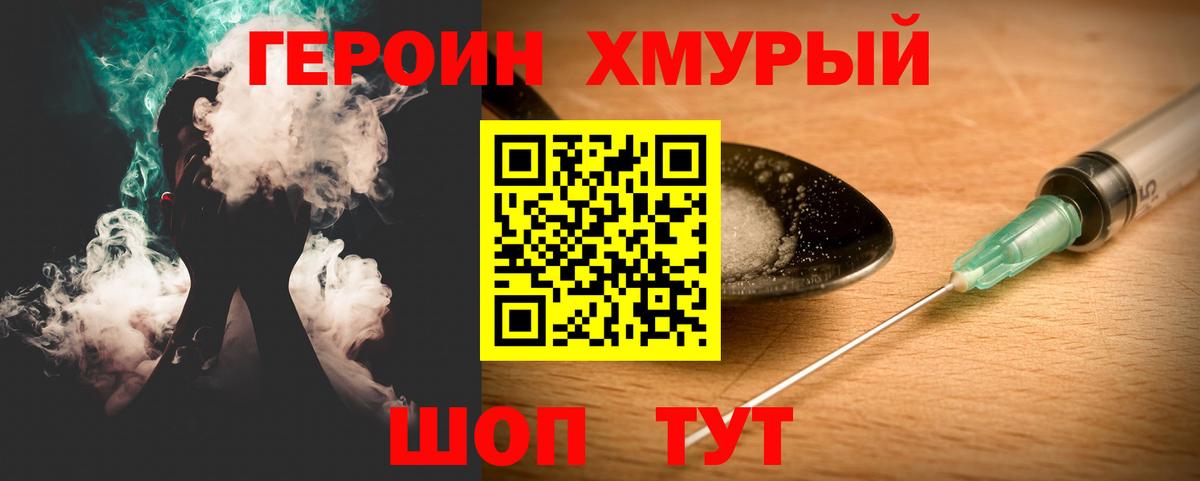 ГЕРОИН гречка  Вход с VPN  Вязники 