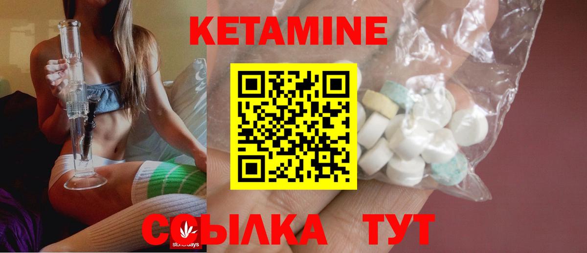 Кетамин VHQ Вязники
