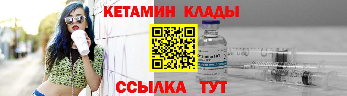 Вязники  Кетамин VHQ  Вход с VPN 