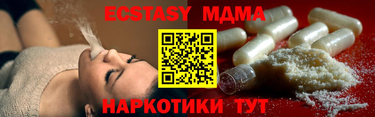 MDMA crystal  Вход с VPN  MDMA VHQ  Вязники 