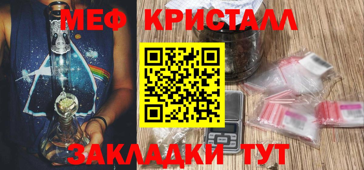 Мефедрон mephedrone  Вход с VPN  МЯУ-МЯУ мяу мяу  Меф  Вязники 