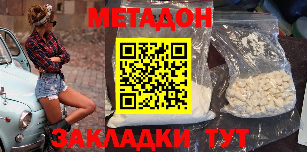 Вязники  Метадон methadone  Метадон белоснежный  Вход с VPN 