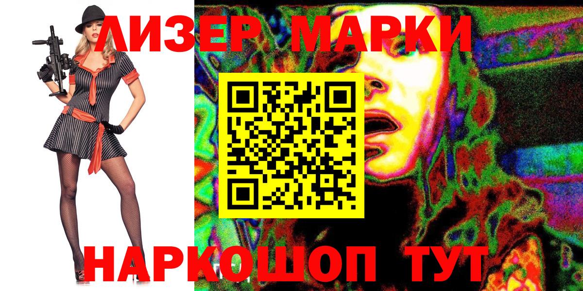 Марки 25I-NBOMe 1500мкг  Вход с VPN  Вязники 