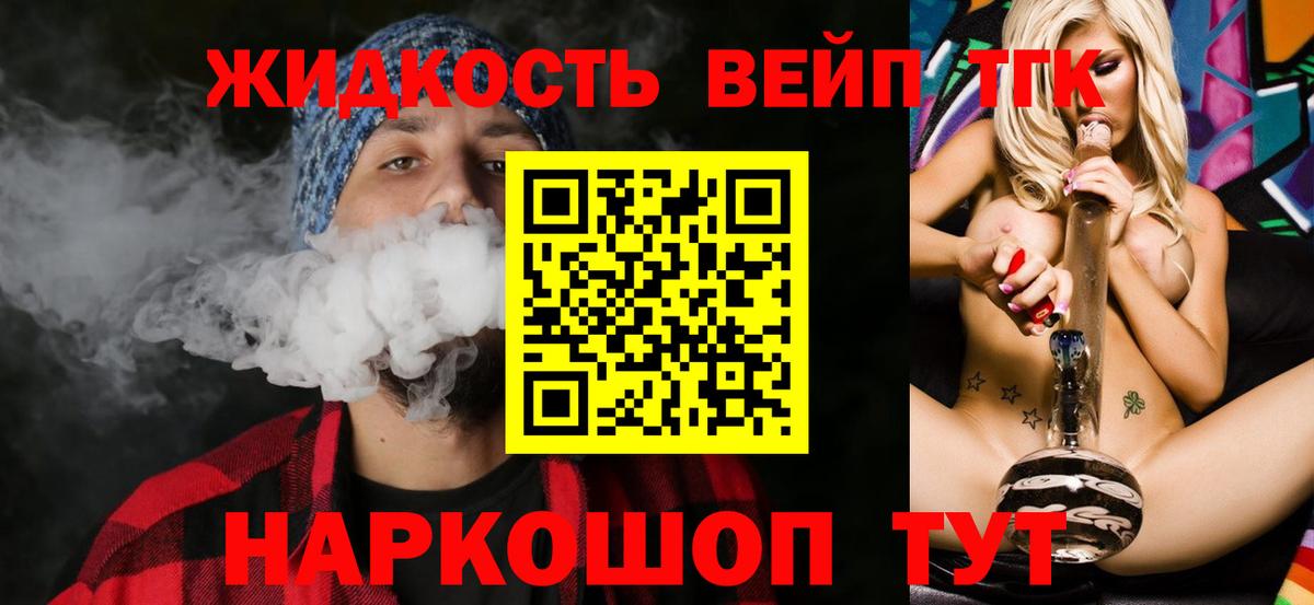 Дистиллят ТГК THC oil  Вход с VPN  Вязники 